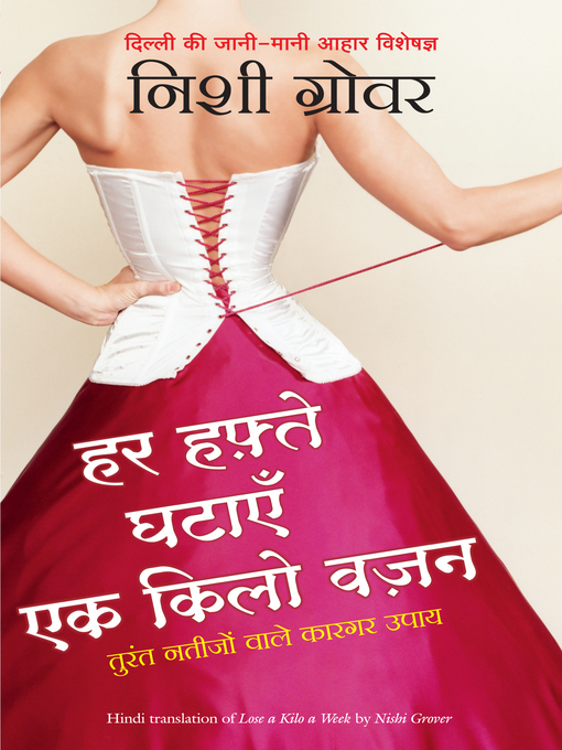 Title details for Har Haftey Ghataiye Ek Kilo Vajan by Nishi Grover - Available